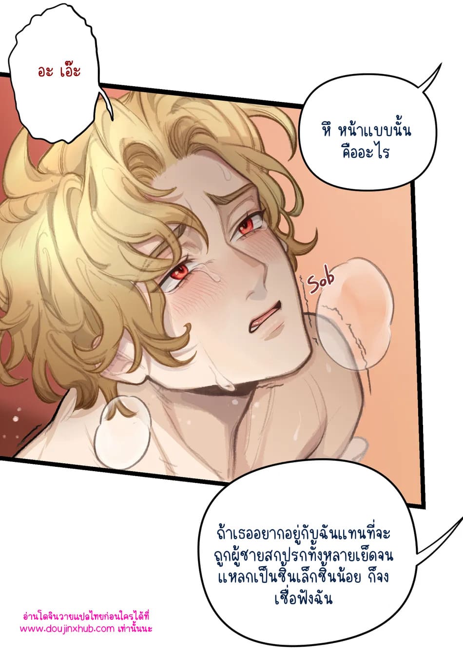 ภรรยาที่แสนดี